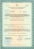Официальный сайт Дэнас kupit-denas.ru ЧЭНС-01-Скэнар-М в Майкопе купить