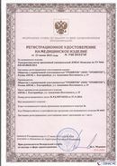 Официальный сайт Дэнас kupit-denas.ru ДЭНАС-Комплекс в Майкопе купить