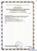 Официальный сайт Дэнас kupit-denas.ru ДЭНАС-ПКМ (Детский доктор, 24 пр.) в Майкопе купить