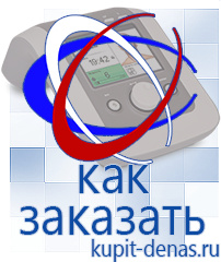 Официальный сайт Дэнас kupit-denas.ru Косметика и бад в Майкопе