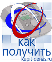 Официальный сайт Дэнас kupit-denas.ru Выносные электроды Скэнар в Майкопе