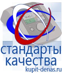 Официальный сайт Дэнас kupit-denas.ru Брошюры Дэнас в Майкопе