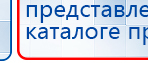 СКЭНАР-1-НТ (исполнение 01)  купить в Майкопе, Аппараты Скэнар купить в Майкопе, Официальный сайт Дэнас kupit-denas.ru